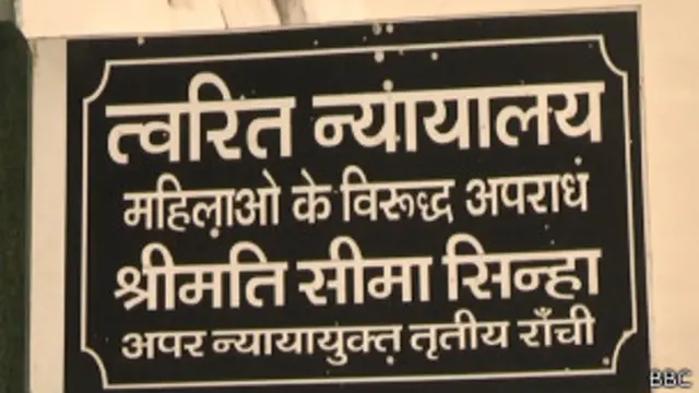 त्वरित न्यायालय