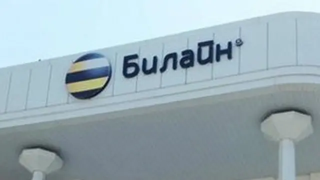 Ўзбекистонда "Билайн" брендига эгалик қилувчи Вимпелком Такилантга тўловлар қилганини тан олган