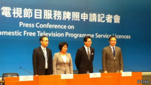 电视牌照记者会
