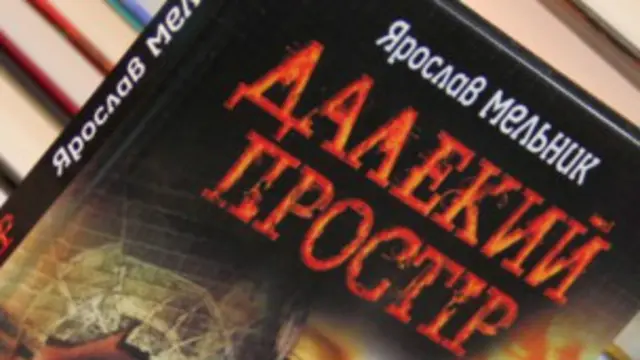 Ярослав Мельник