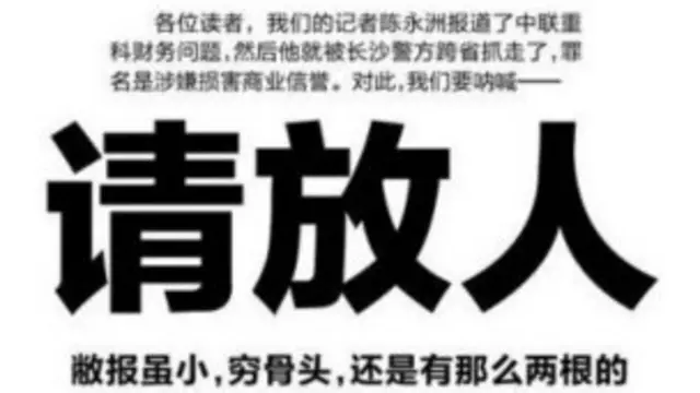 News Express | Foto: BBC