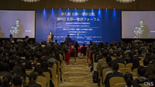 北京—東京論壇在北京開幕（中新社圖片26/10/2013）