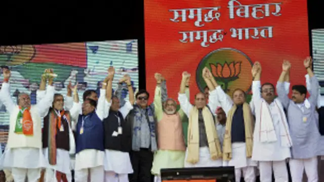 භාරතීය ජනතා පක්ෂයේ රැළියක්