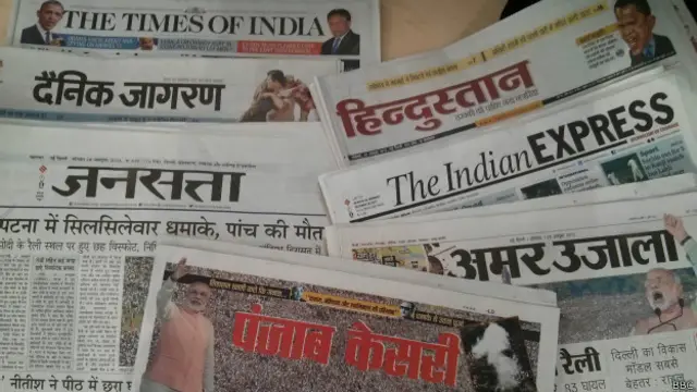 हिंदी के भारतीय अख़बार.