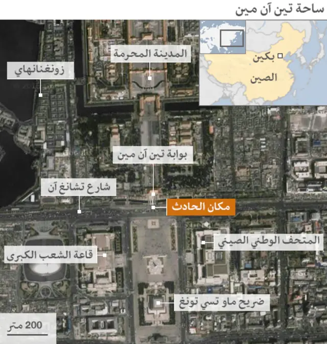 حادث تيانانمين