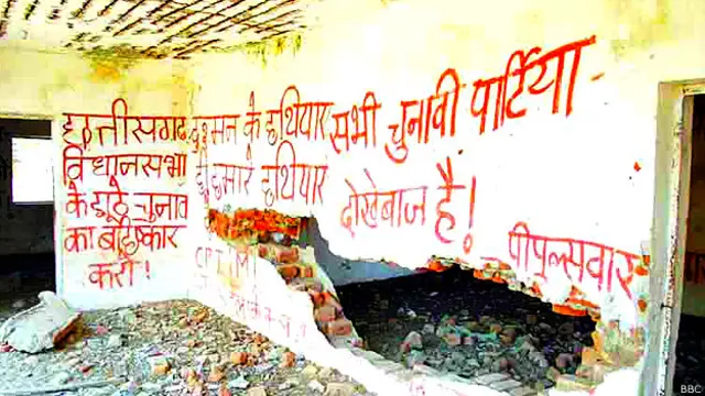 छत्तीसगढ़, नक्सली, माओवादी, सुरक्षा बल