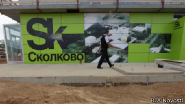 Центр Сколково