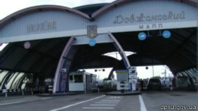 российско-украинская граница