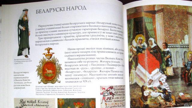 В современных учебниках по истории рассказывается, что раньше белорусы назывались "литвинами" 
