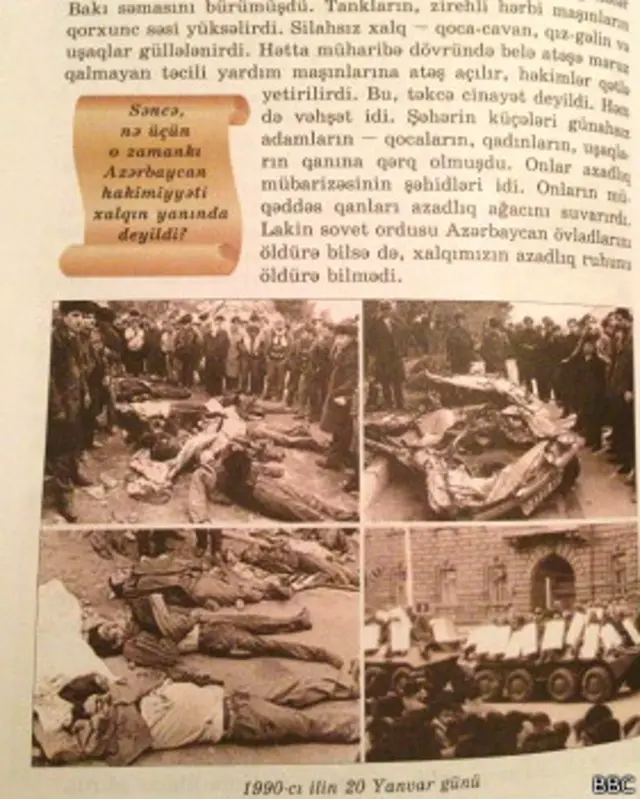 Страница из учебника по истории для пятого класса