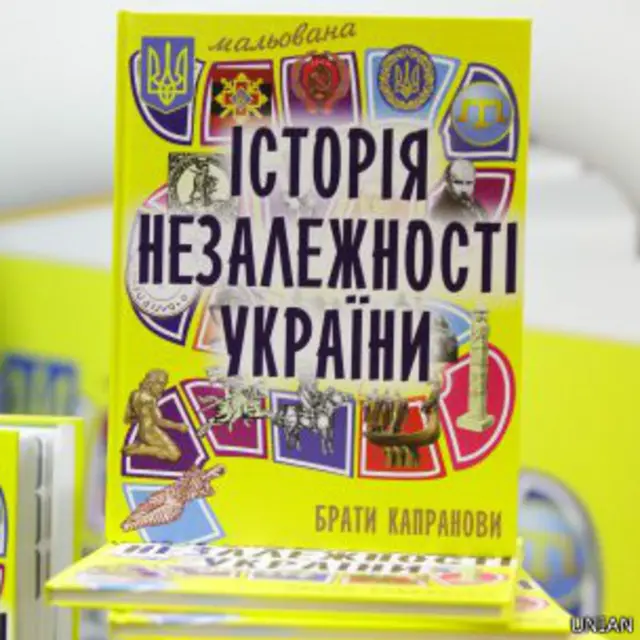 Історія незалежності