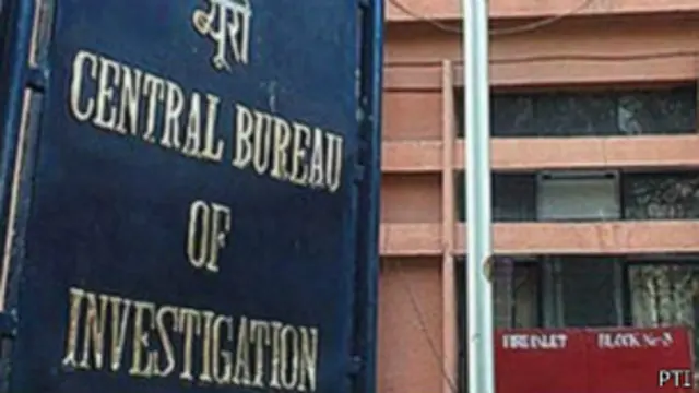 सीबीआई का मुख्यालय