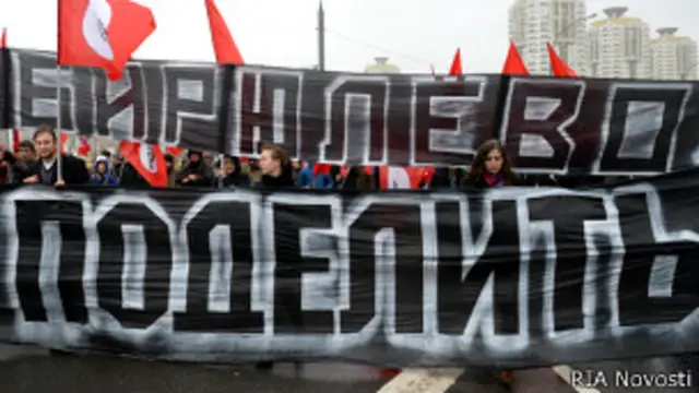 Русский марш