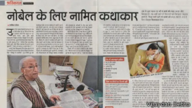 विजयदान देथा को साहित्य के नोबेल पुरस्कार के लिए नामित किया जा चुका है.