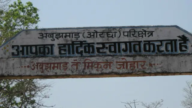 अबुझमाड़, छत्तीसगढ़