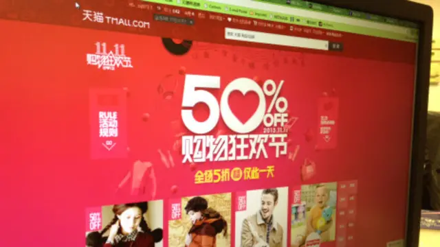 淘寶天貓雙十一促銷網頁