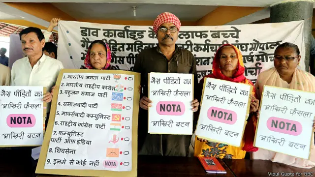 भोपाल गैस कांड