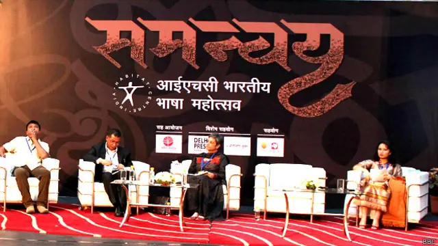 समन्वय, आईएचसी भारतीय भाषा महोत्सव