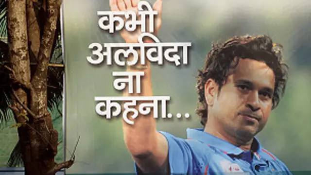 اس میچ کو دیکھنے کے لیے بہت سے فلمی ستارے بھی سٹڈیم میں موجود تھے