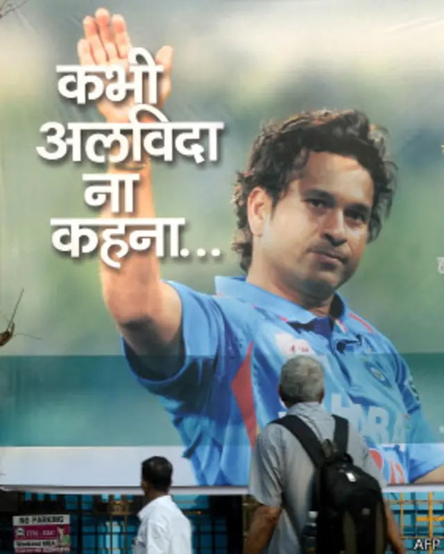 सचिन तेंदुलकर