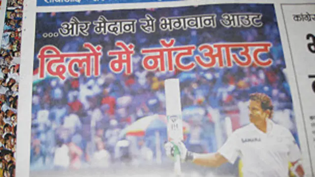 सचिन तेंदुलकर ने टेस्ट क्रिकेट में पूरा किया 24 साल का सफ़र