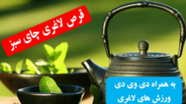 وزارت بهداشت بارها درباره داروهای لاغری و بدن‌سازی هشدار داده است