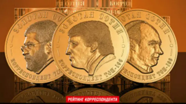 Корреспондент