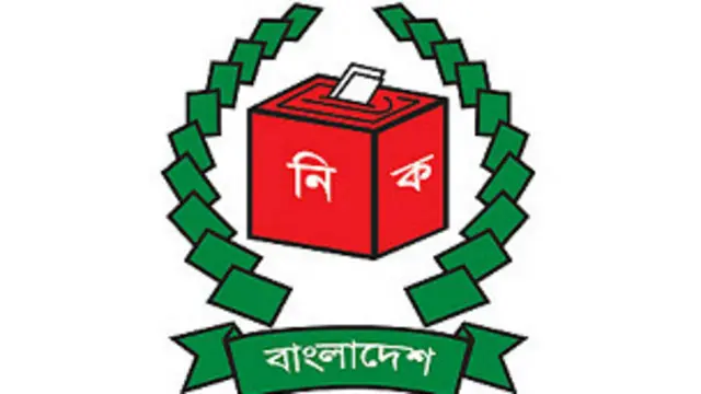 බංග්ලාදේශ් මැතිවරණ කොමිසමේ ලාංඡනය 