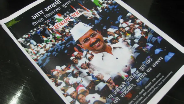 आम आदमी पार्टी