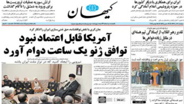 روزنامه کیهان در سرمقاله و یک گزارش خبری موضعش را نوشته