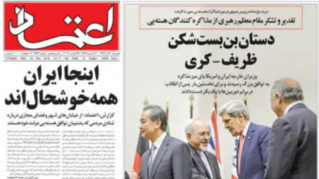 روزنامه اعتماد و شرق هر دو عکس دست دادن کری و ظریف را برای عکس اول انتخاب کردند