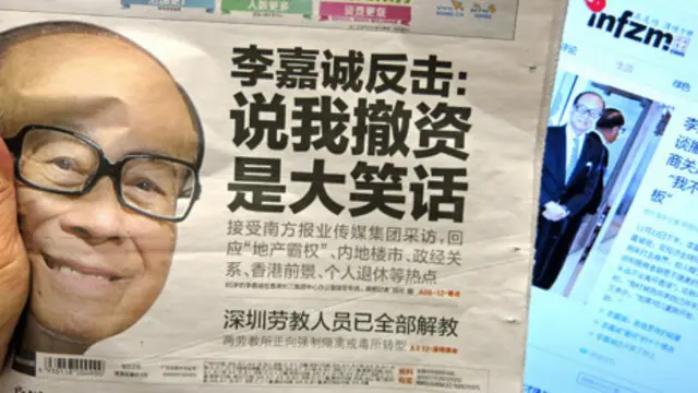 宣传李嘉诚专访的《南方都市报》头版与《南方周末》网站首页（28/11/2013）