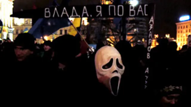 Евромайдан