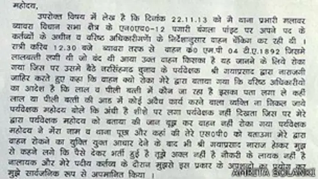अमृता सोलंकी ने अपना इस्तीफ़ा फ़ेसबुक पर भी पोस्‍ट किया.