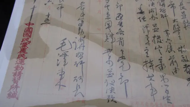 毛泽东亲笔书写的讲义