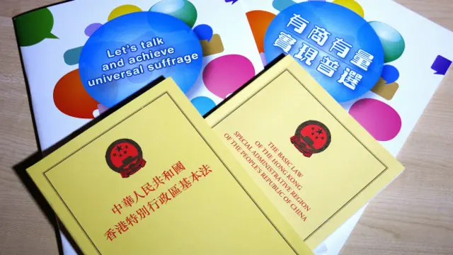 香港《基本法》(前)与2013年第一阶段政改咨询文件(BBC中文网资料图片)