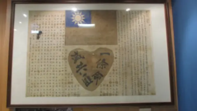 朝鮮戰爭」反共義士血書」