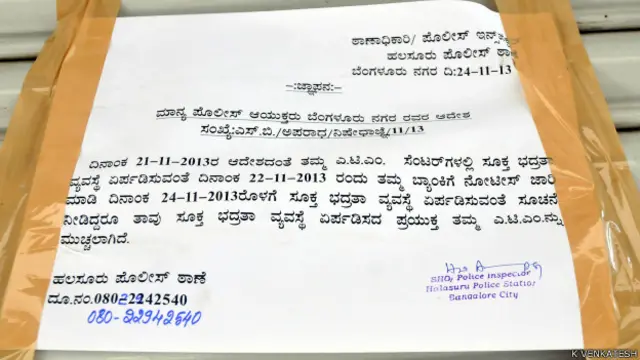 एटीएम, बैंक