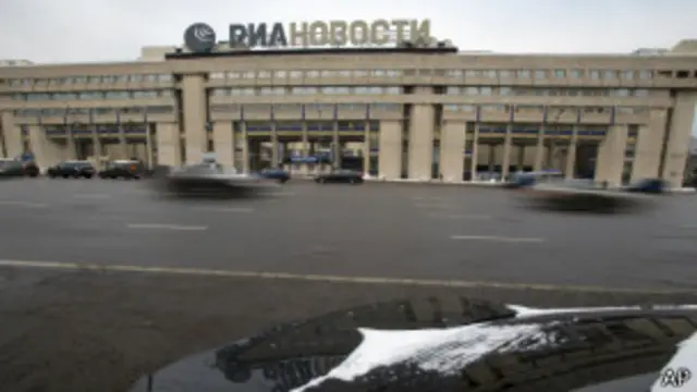 здание РИА Новости