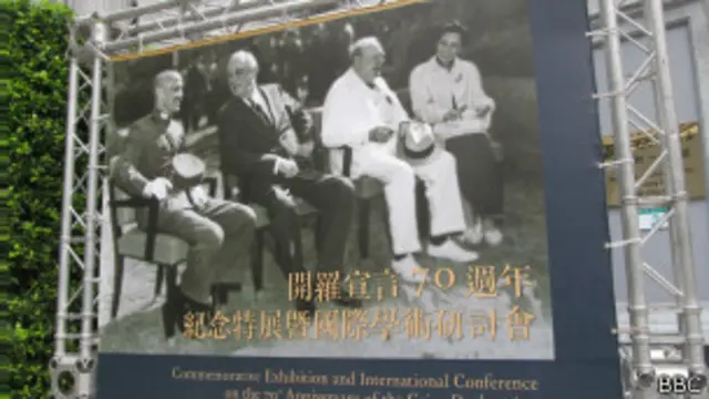 台湾的国史馆开罗宣言特展