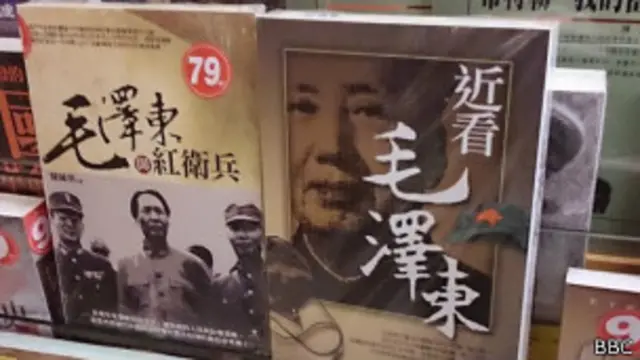 台灣書店以毛澤東為主題的書籍