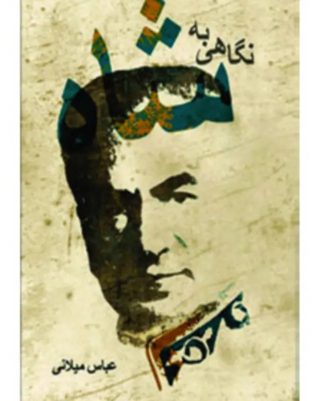 کتاب نگاهی به شاه از پر تیراژترین کتاب های چاپ خارج از ایران بوده است