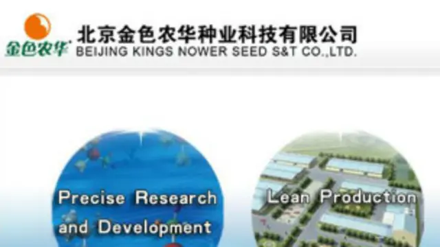北京金色农华种业科技公司网站截图（13/12/2013）