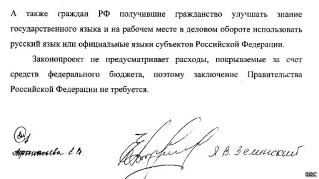 Неграмотный документ из Госдумы