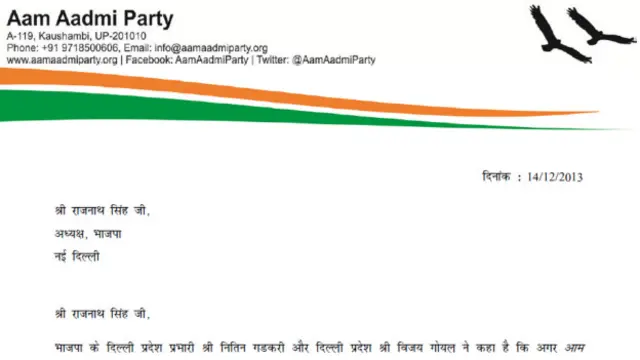 आम आदमी पार्टी