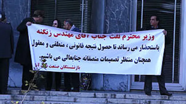 تجمع بازنشستگان پالایشگاه آبادان در آذرماه سالجاری