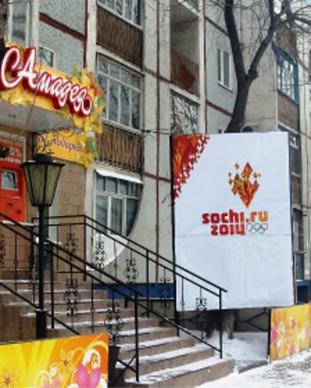 Баннер Олимпиады в Благовещенске