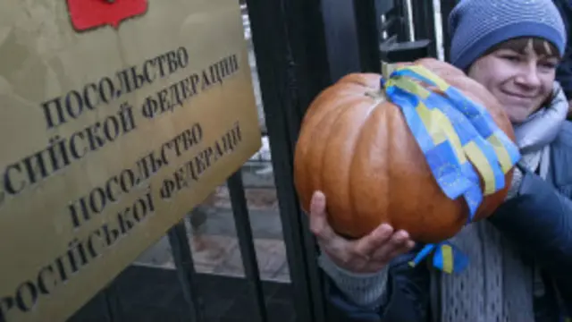 Киевлянки принесли к посольству РФ тыкву - символ отказа девушки от предложения замужества - в знак нежелания сближаться с Россией