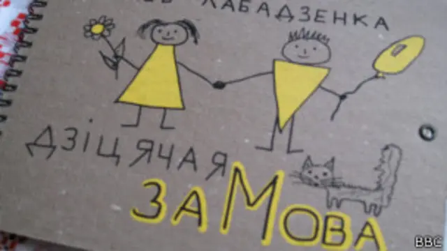 Глеб Лободенко нарисовал и издал книжку дня начинающих изучать белорусский язык