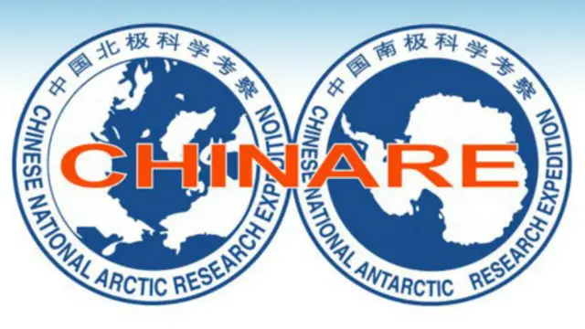 中国南极科学考察队